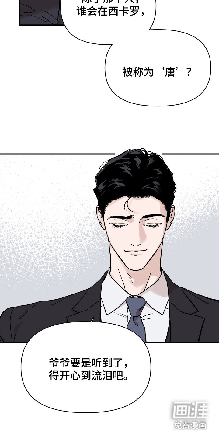 第6章：转折点