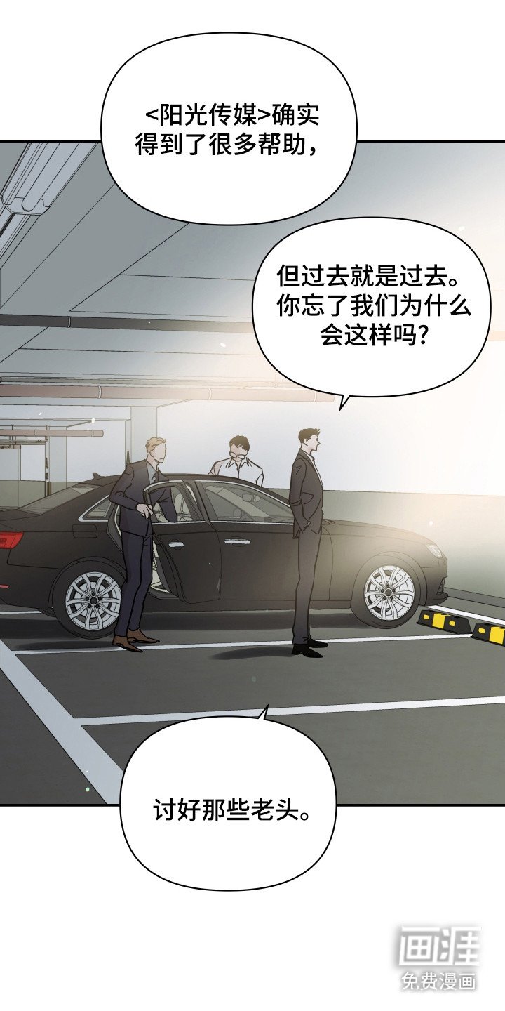 第6章：转折点