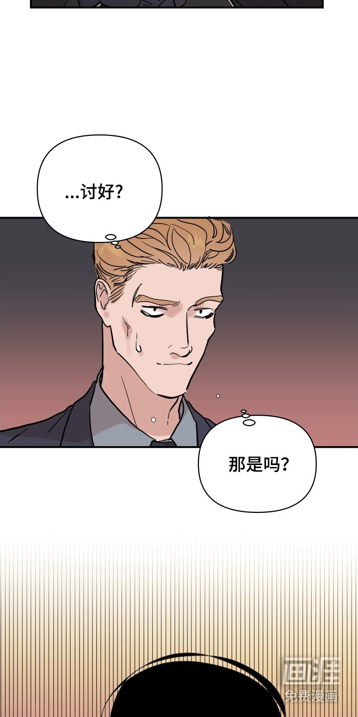 第6章：转折点