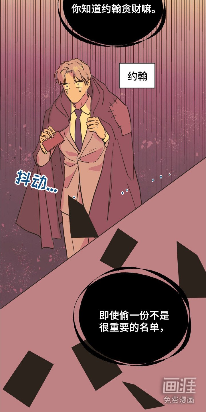 第6章：转折点