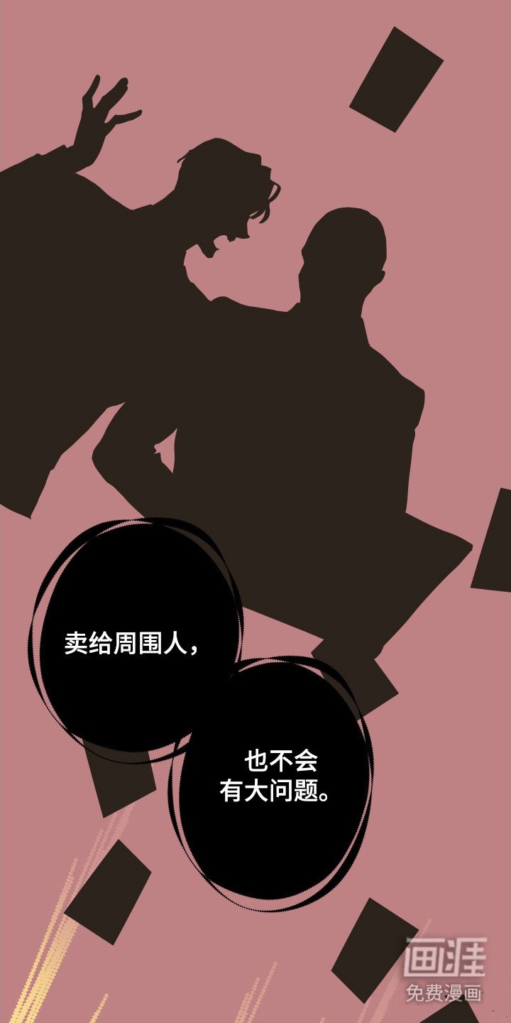 第6章：转折点