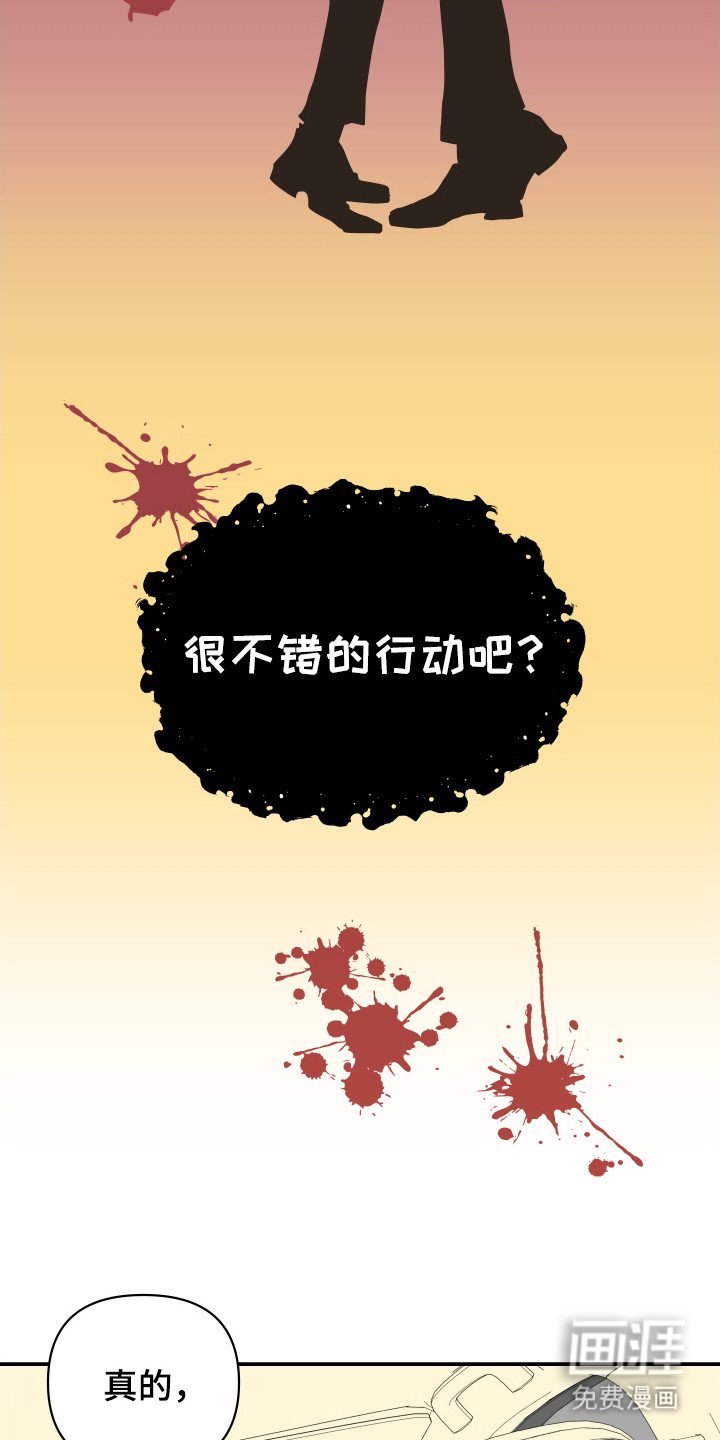 第6章：转折点
