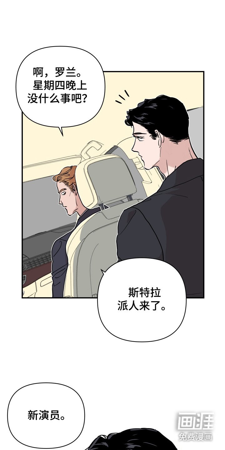 第7章：有人要完蛋了