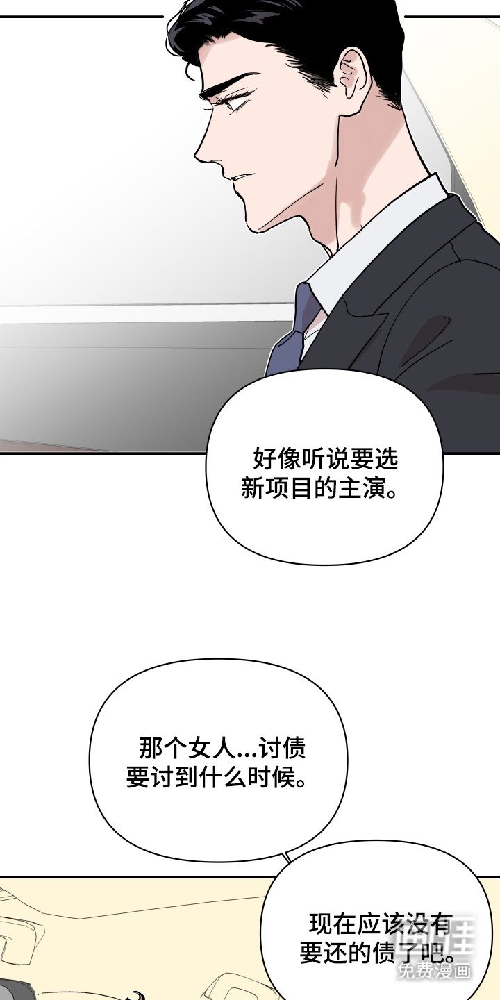 第7章：有人要完蛋了