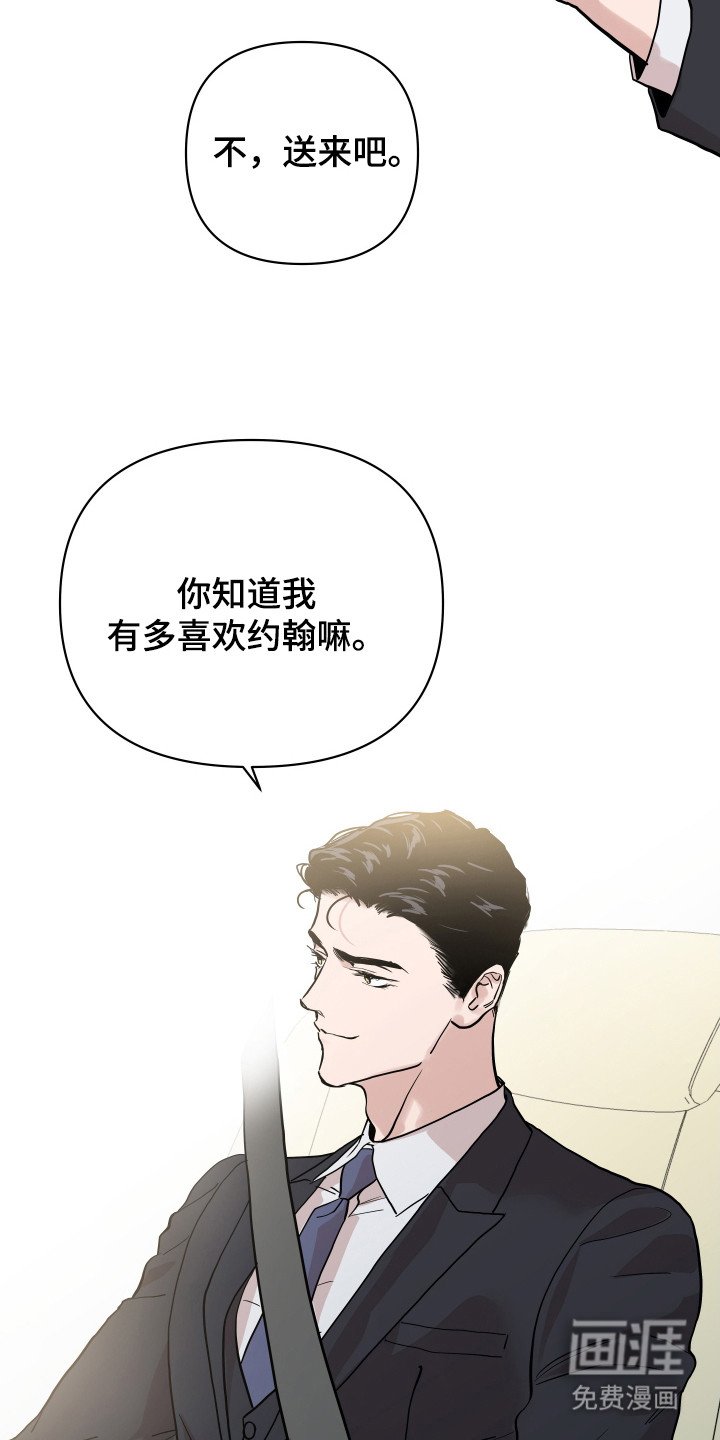 第7章：有人要完蛋了
