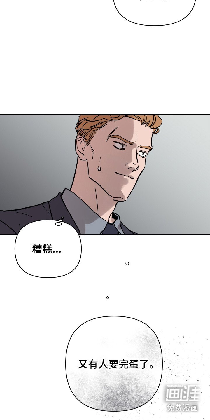 第7章：有人要完蛋了