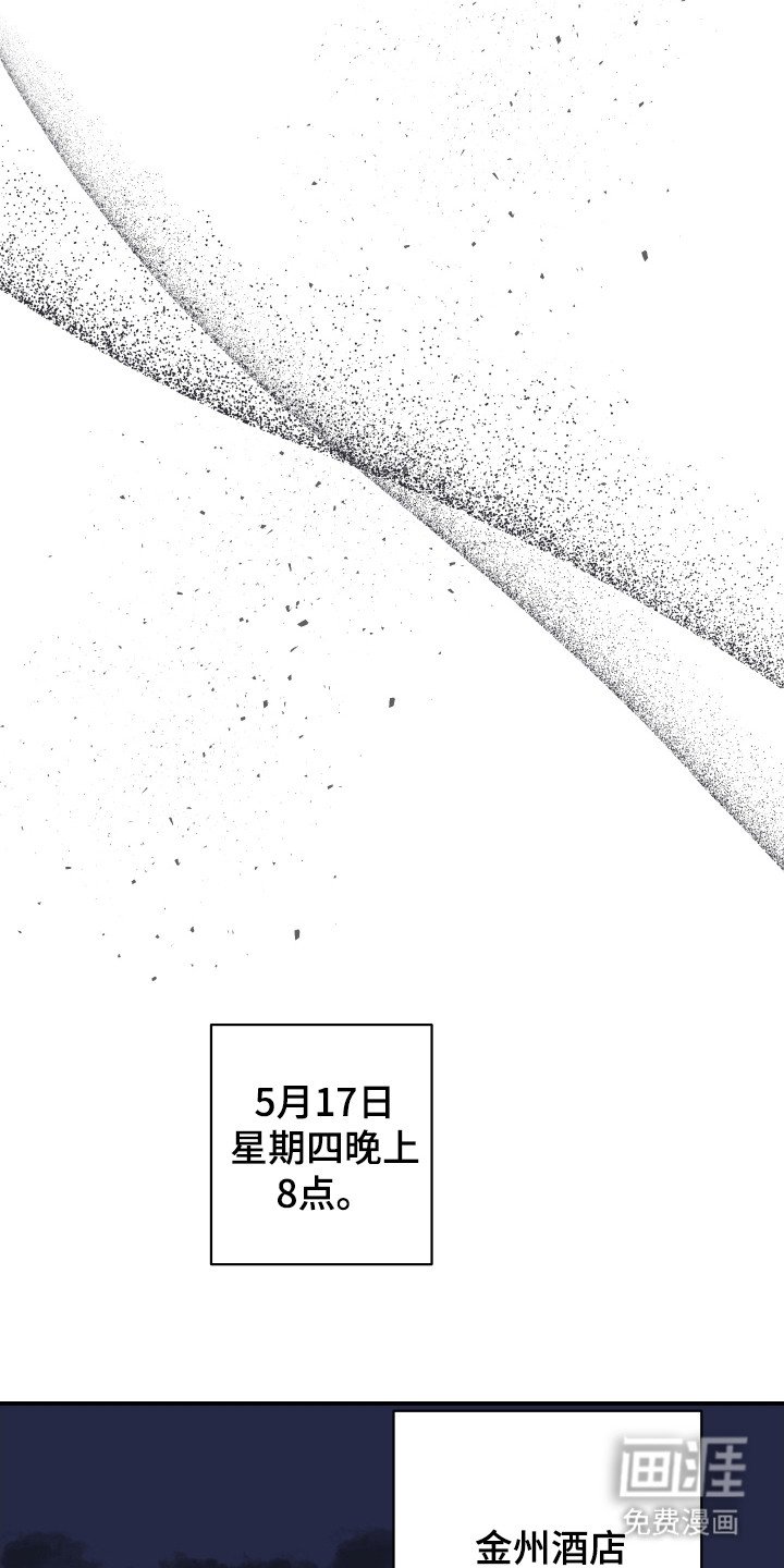 第7章：有人要完蛋了