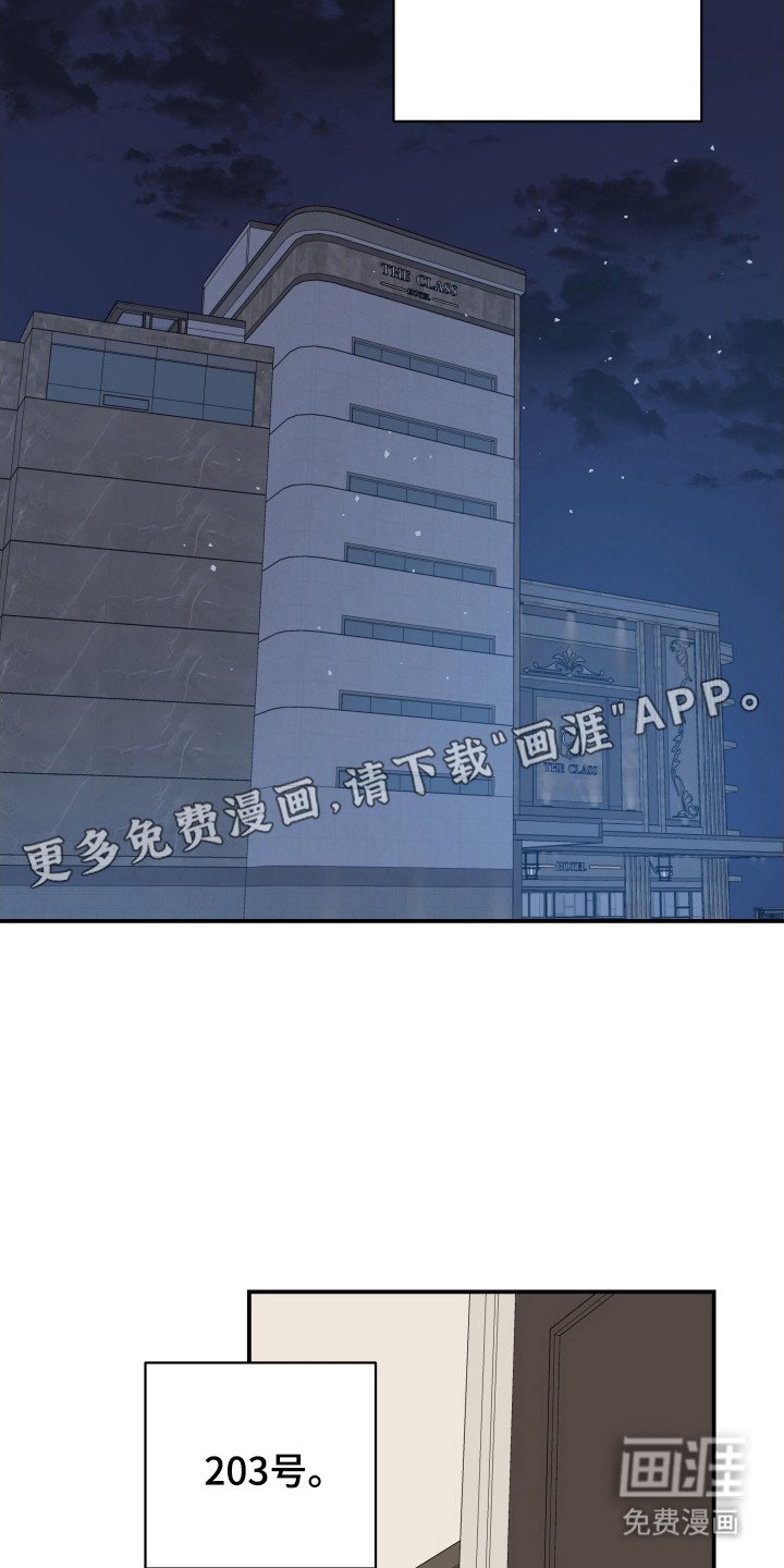 第7章：有人要完蛋了