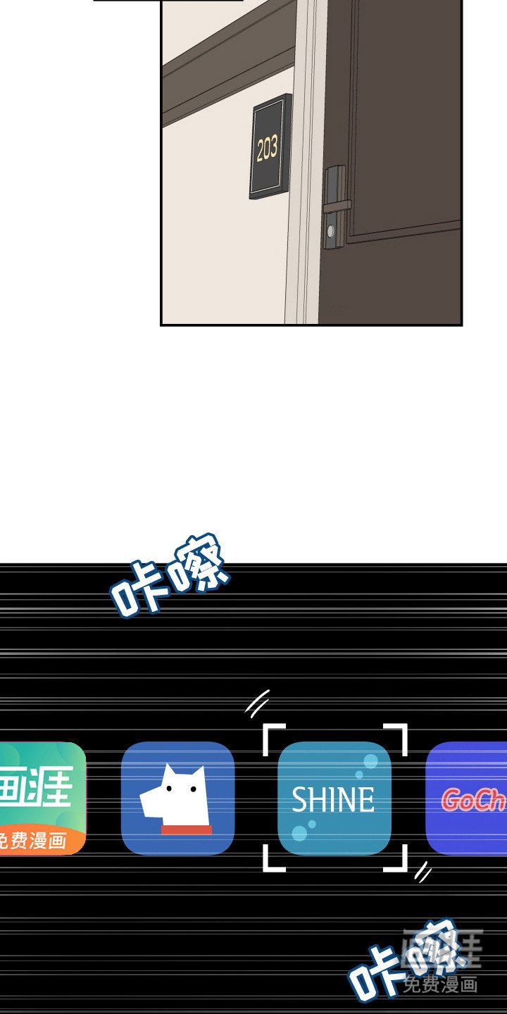 第7章：有人要完蛋了