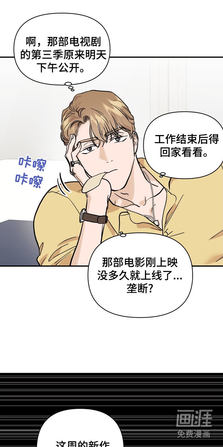 第7章：有人要完蛋了