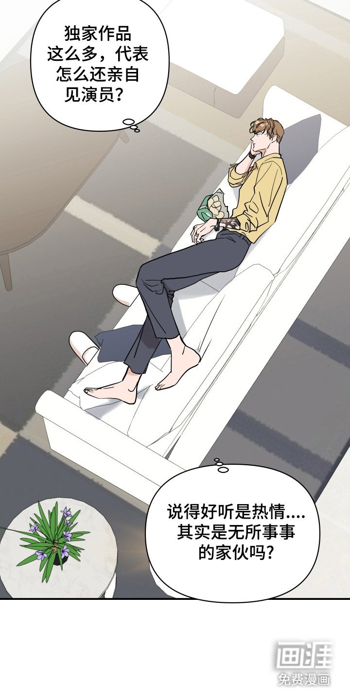 第7章：有人要完蛋了