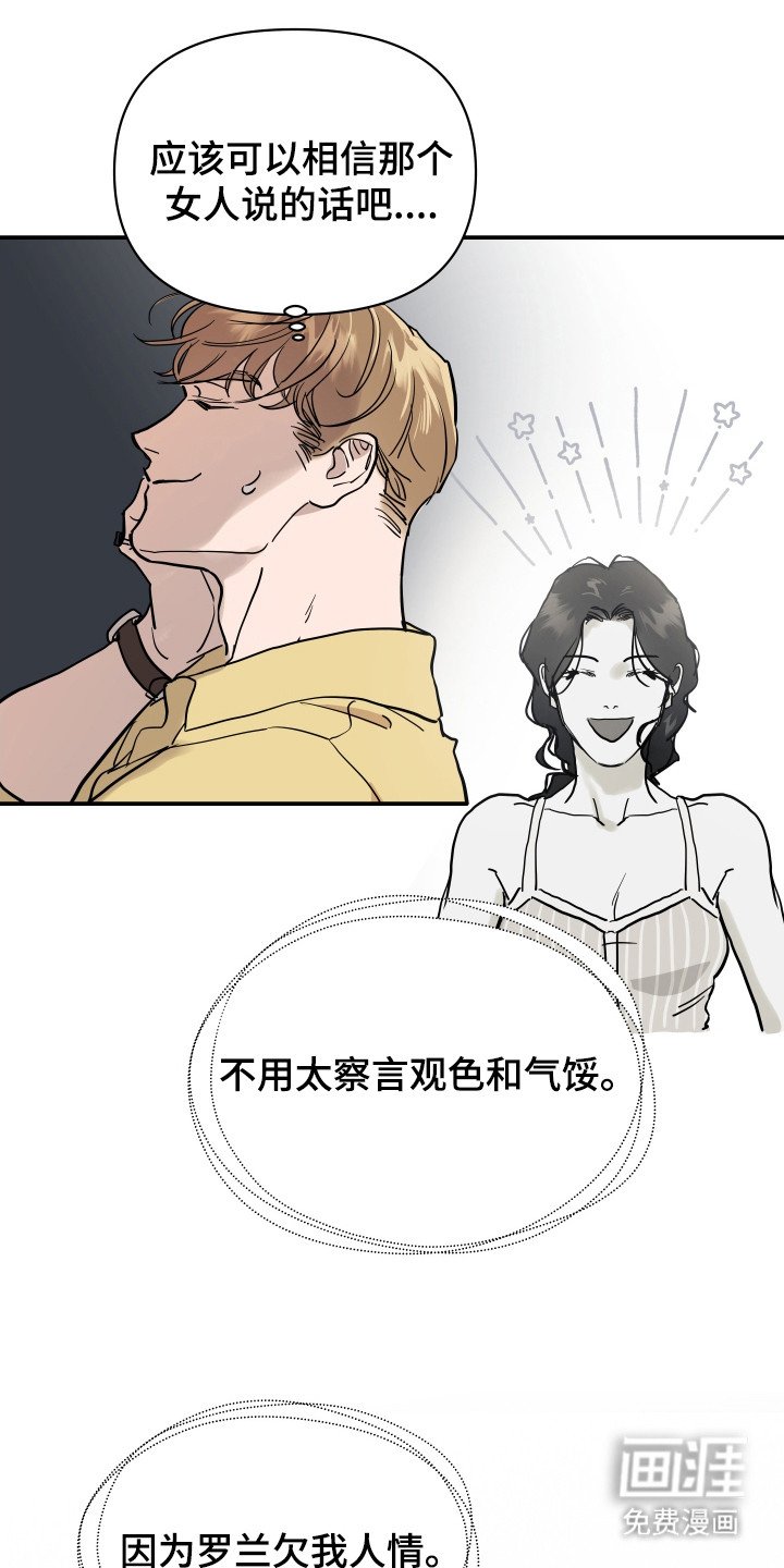 第7章：有人要完蛋了
