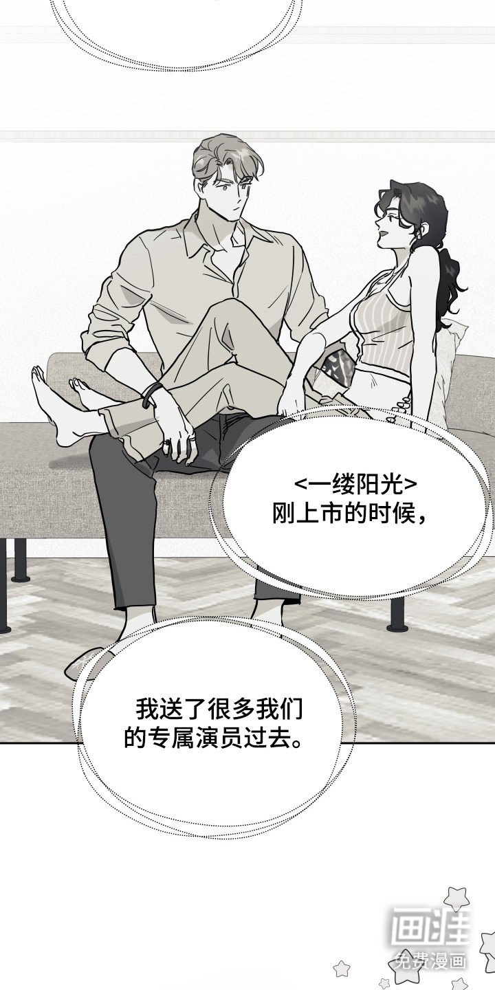 第7章：有人要完蛋了