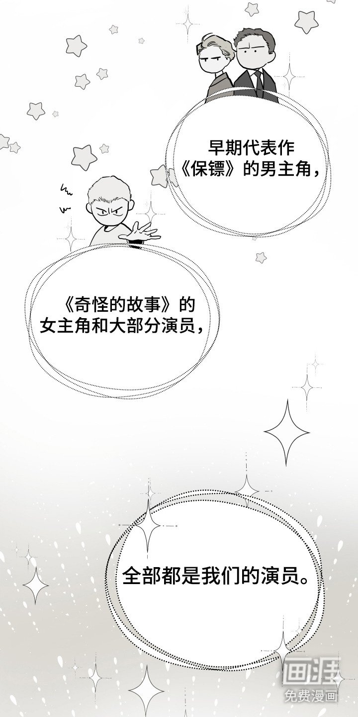 第7章：有人要完蛋了
