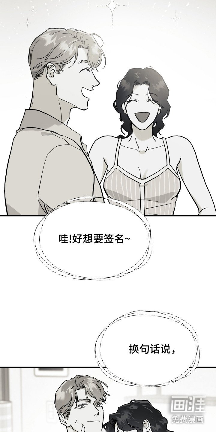 第7章：有人要完蛋了