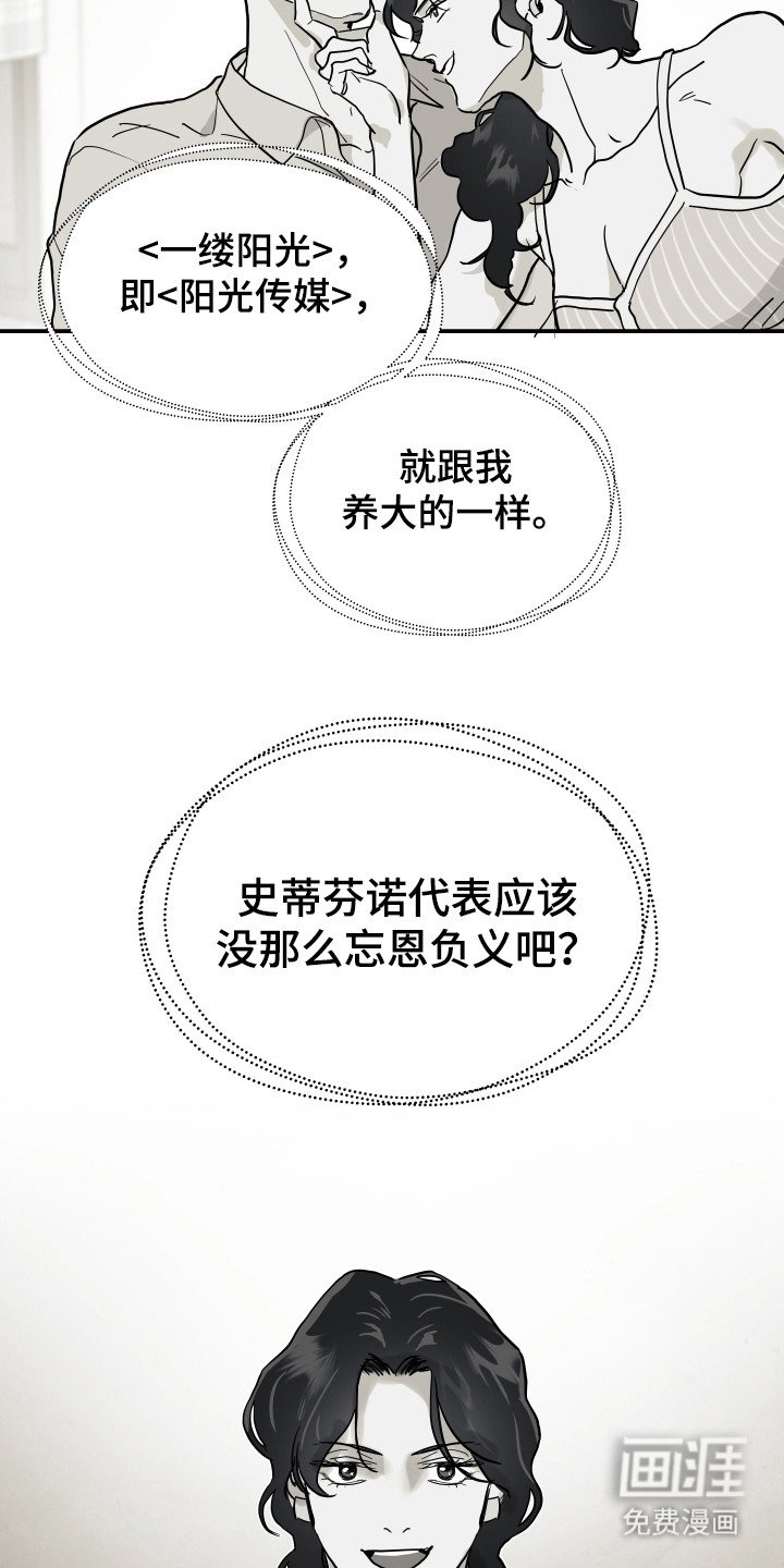 第7章：有人要完蛋了