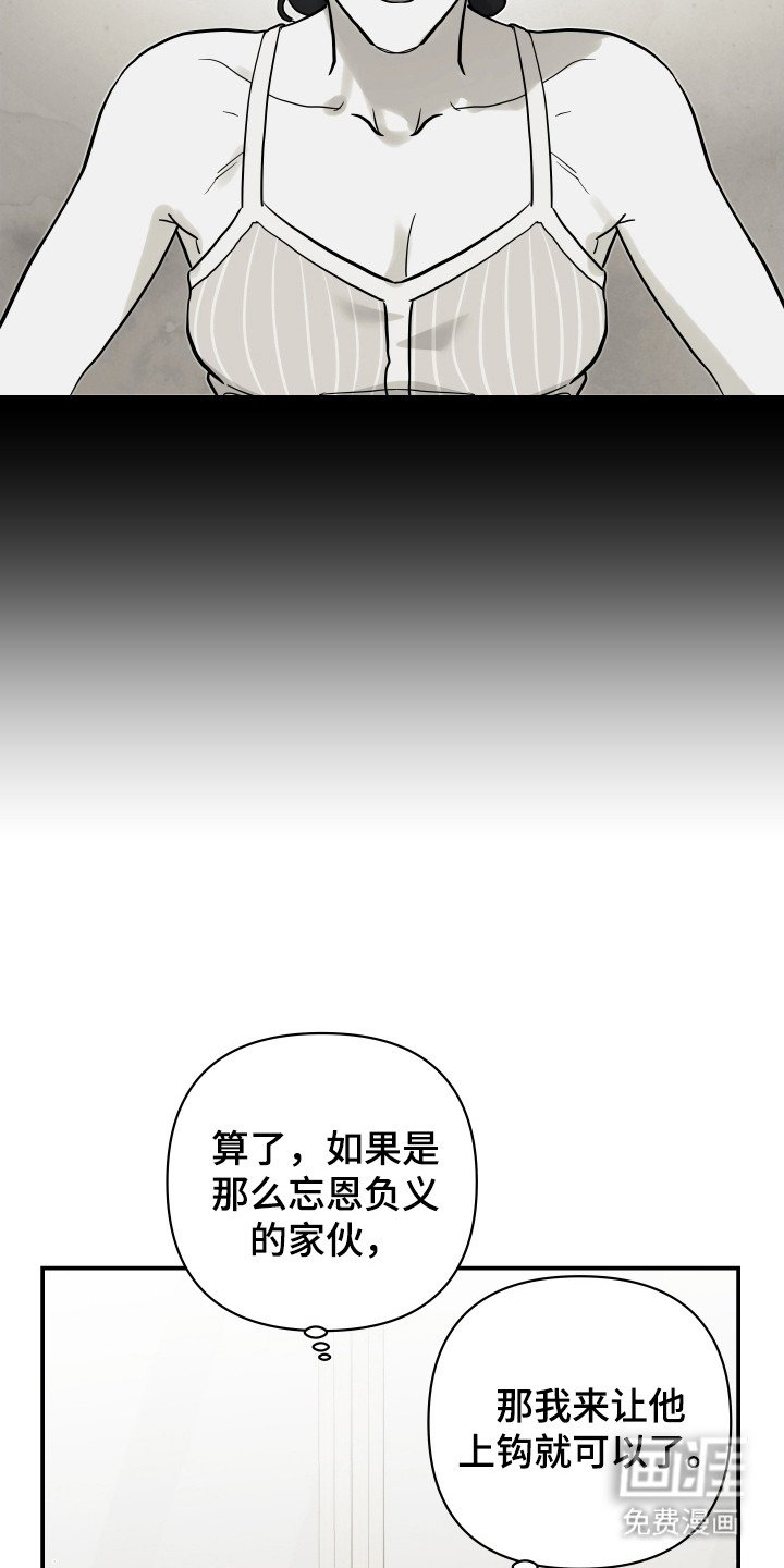 第7章：有人要完蛋了