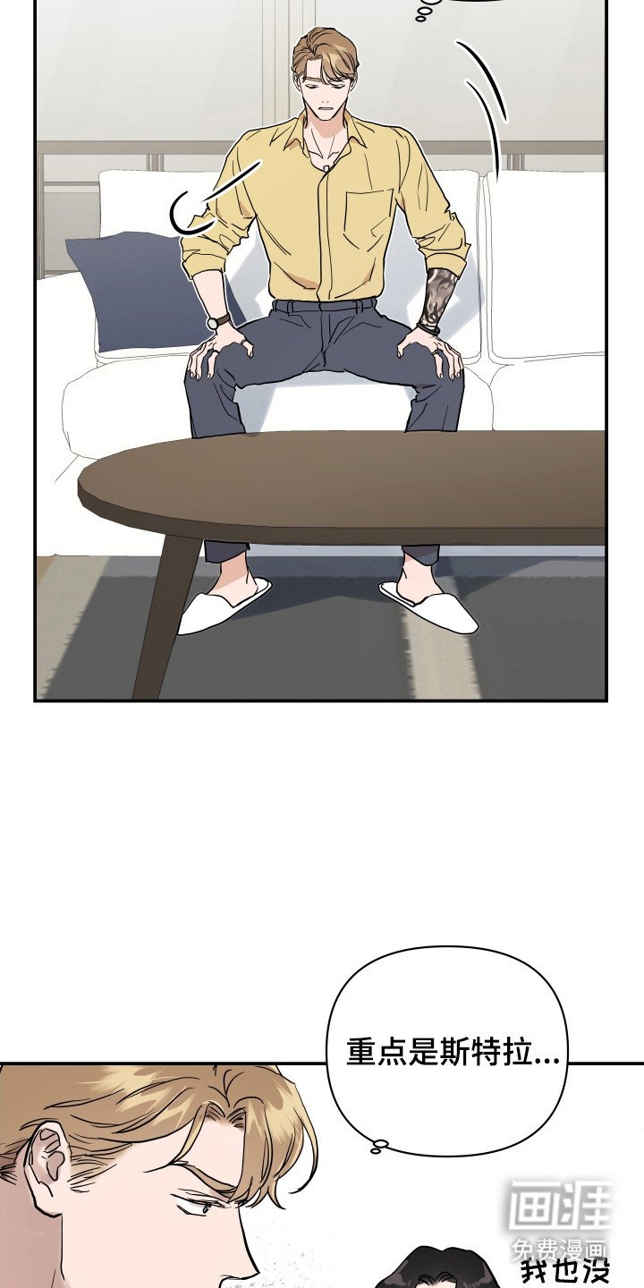 第7章：有人要完蛋了
