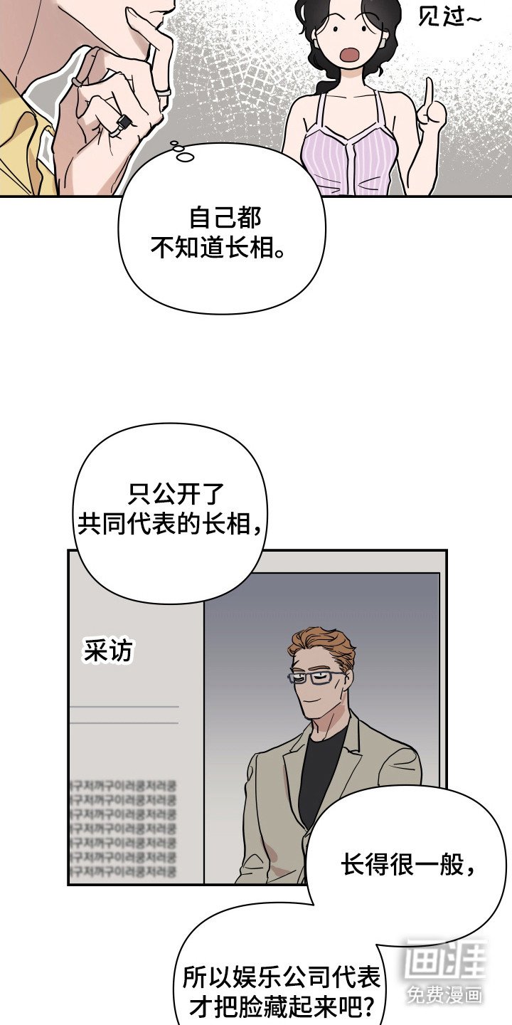 第7章：有人要完蛋了