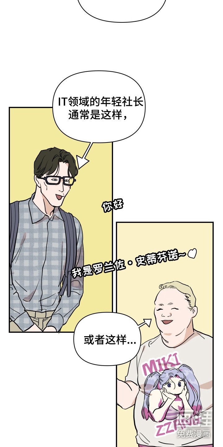第7章：有人要完蛋了