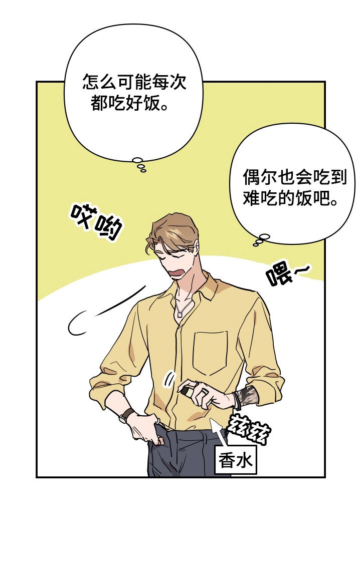 第7章：有人要完蛋了