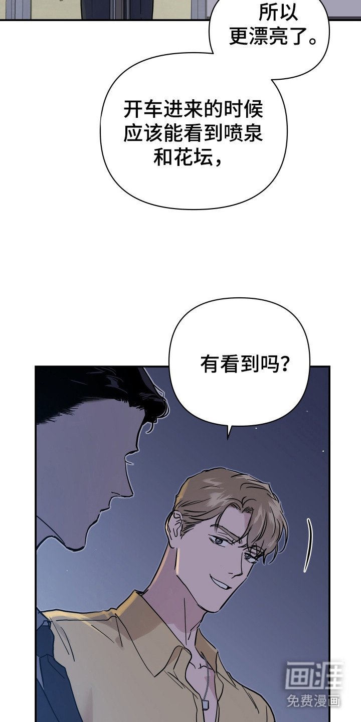 第9章：庭院