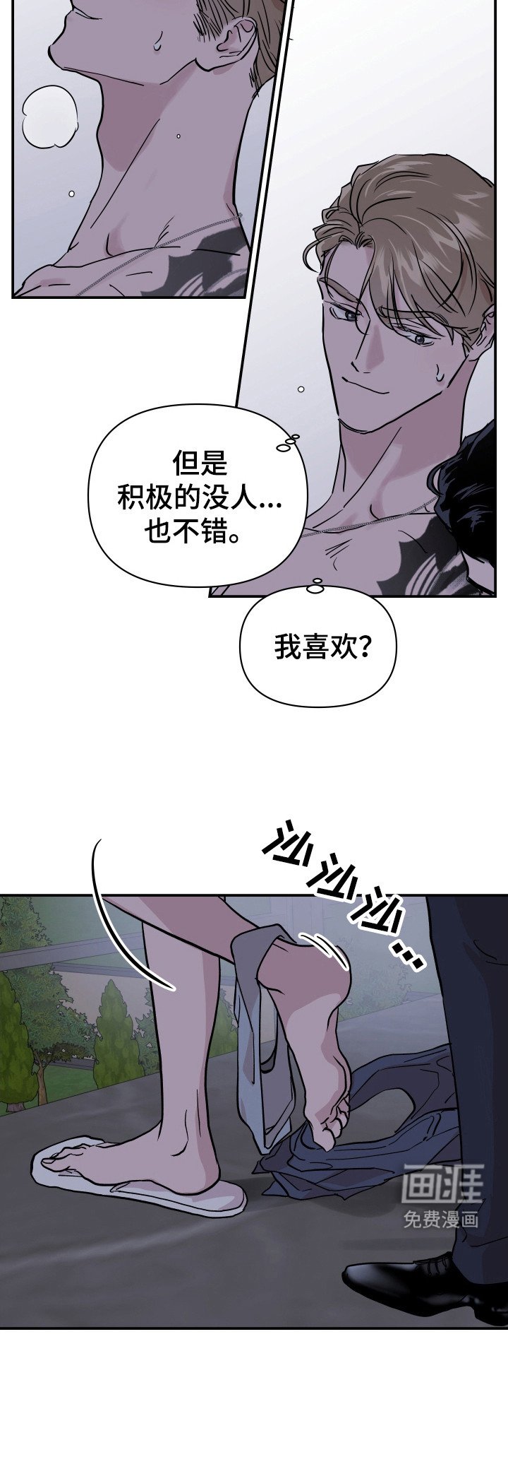 第9章：庭院