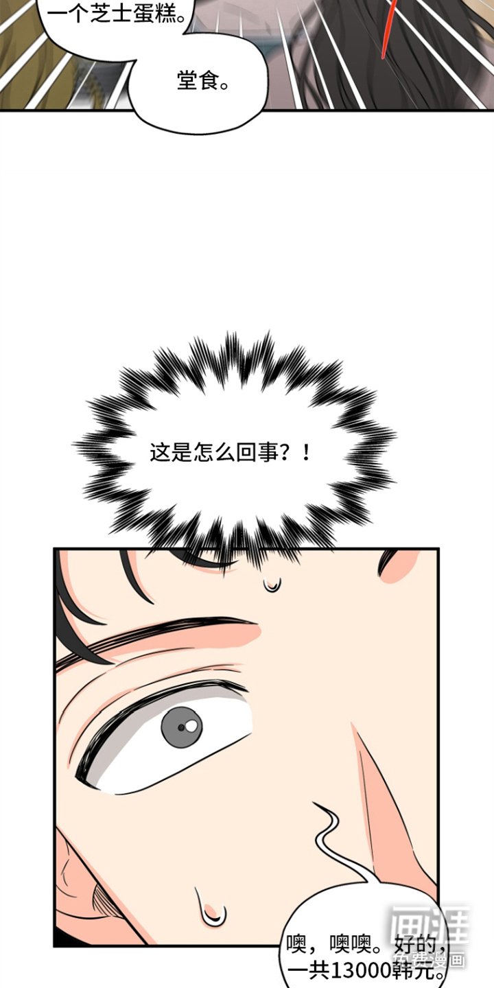 第1章：关店危机