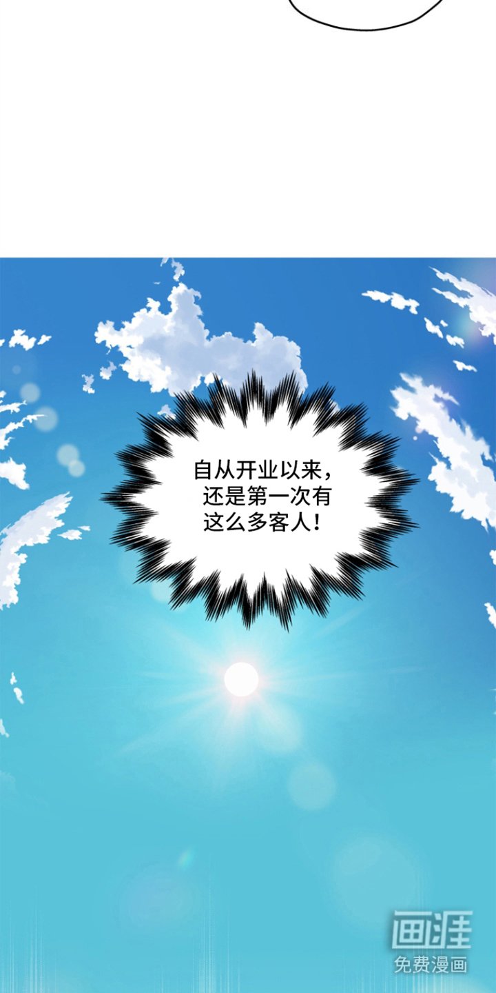 第1章：关店危机