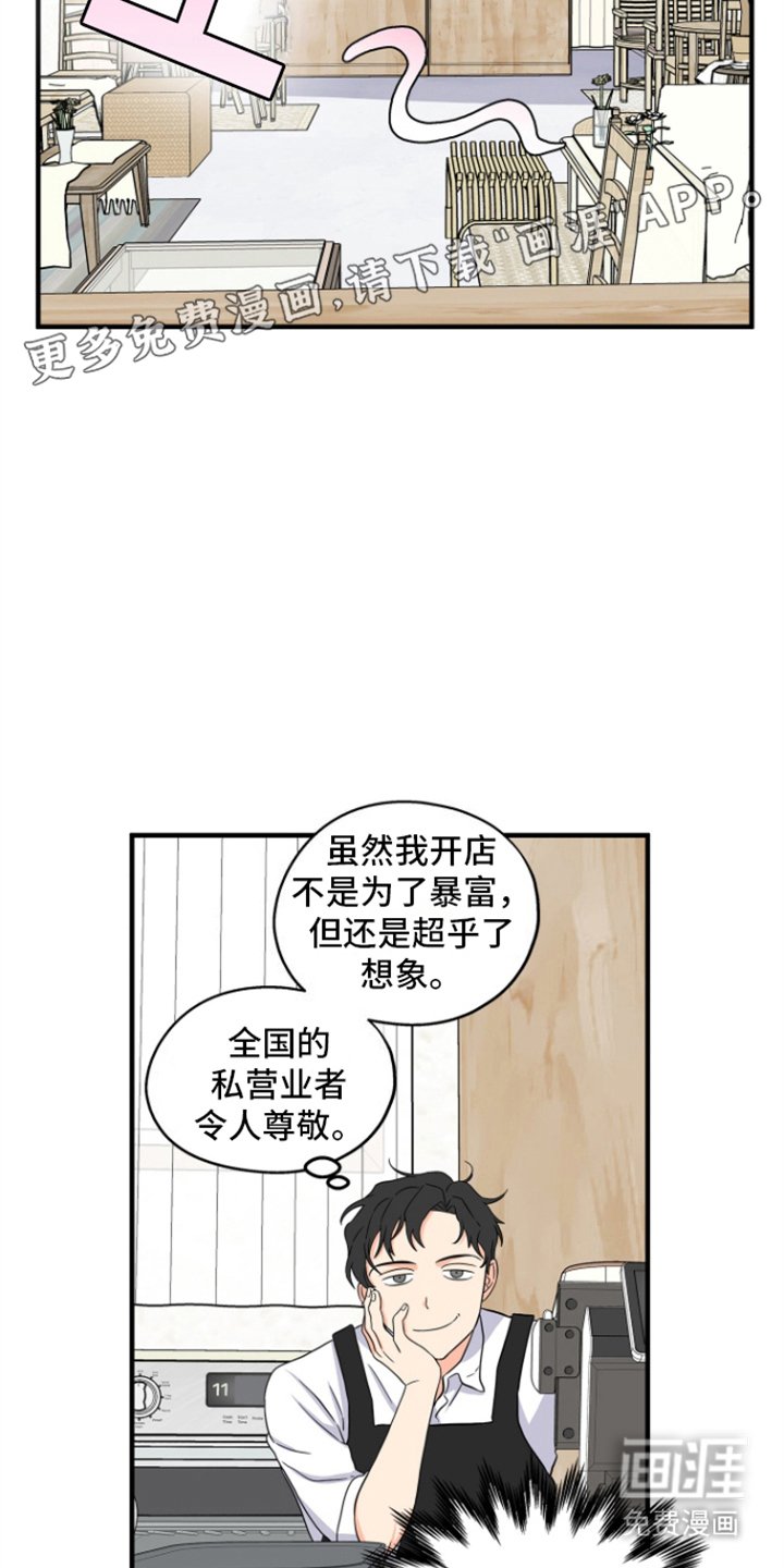第1章：关店危机