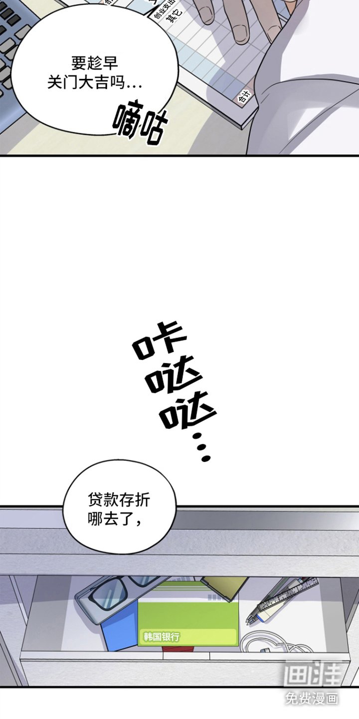 第1章：关店危机