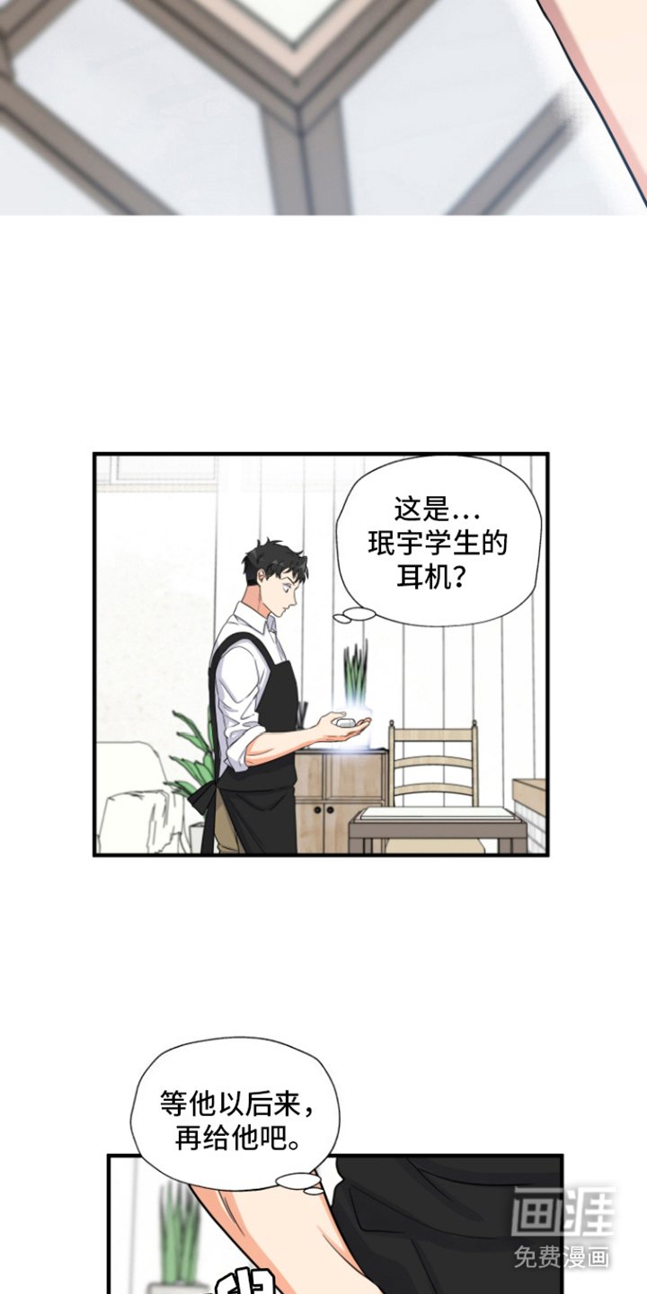 第11章：意外客人