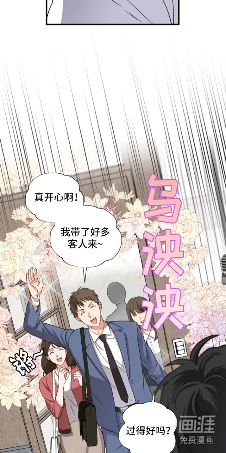 第11章：意外客人