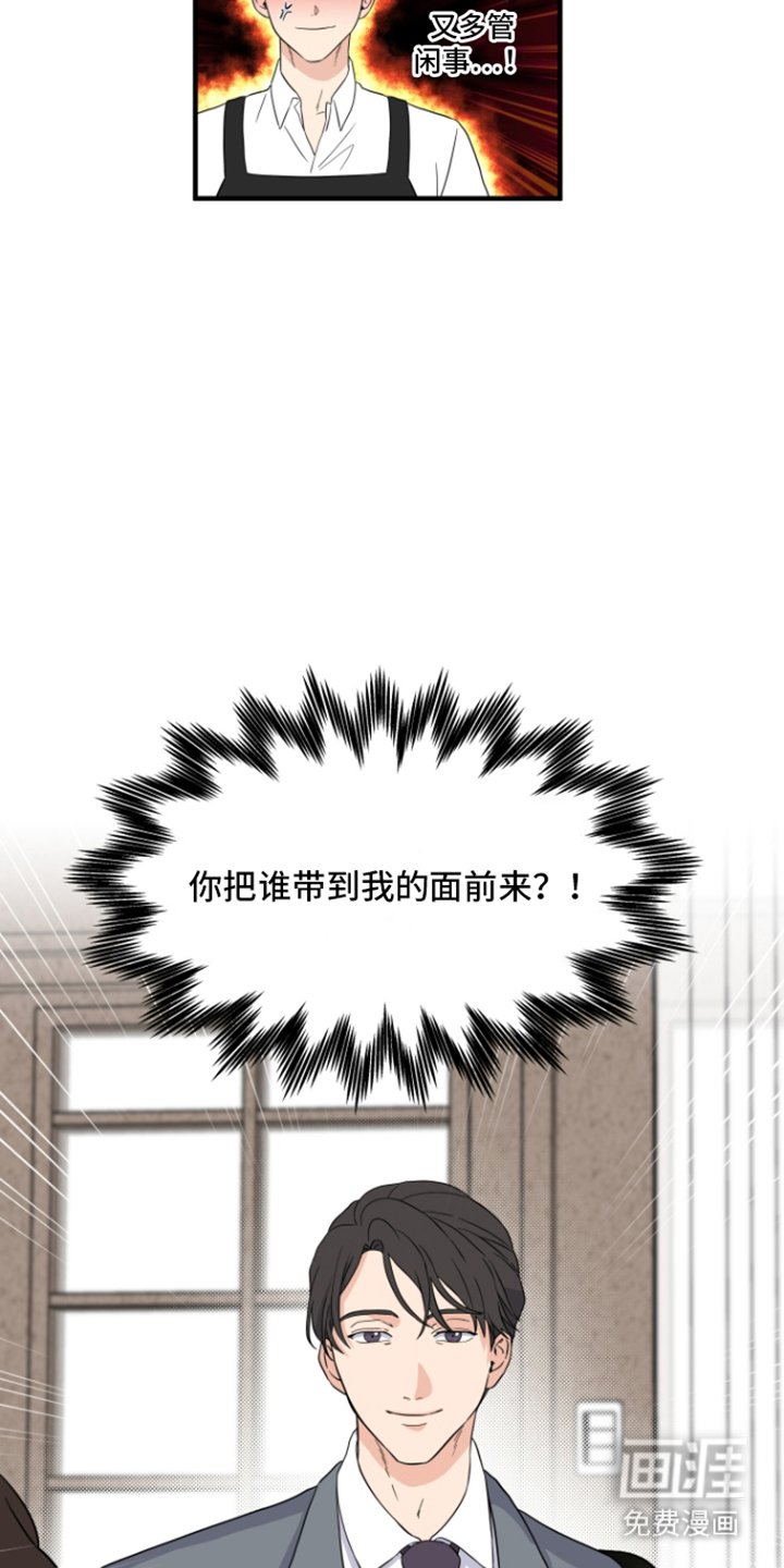 第11章：意外客人