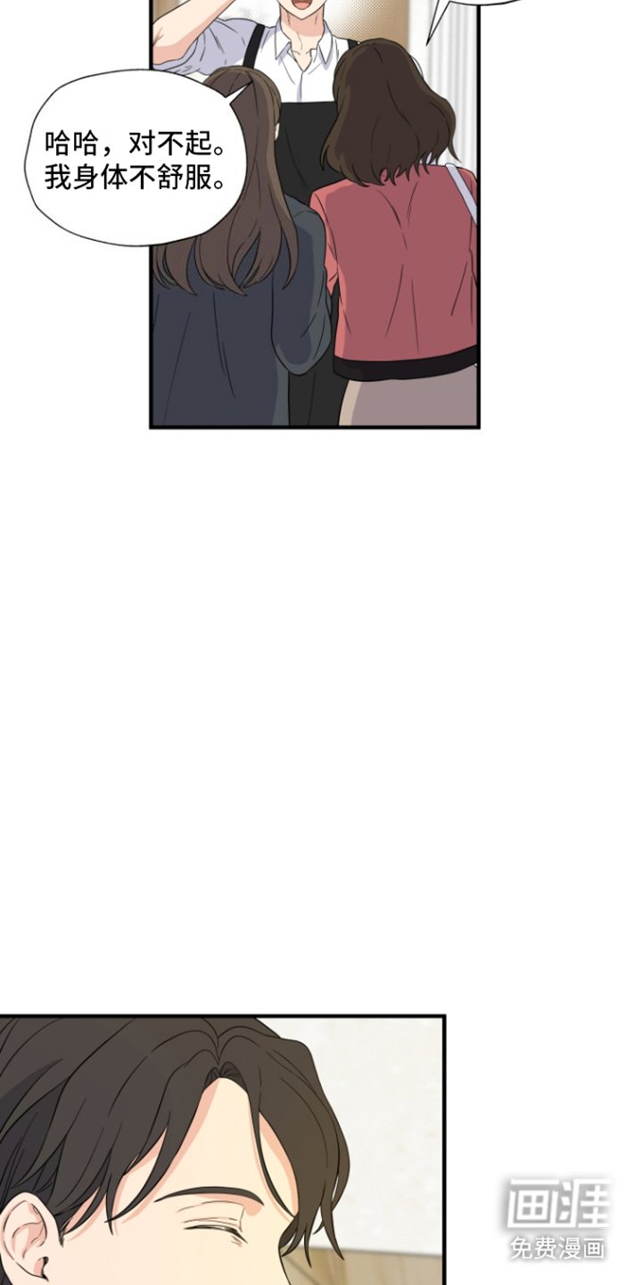 第11章：意外客人