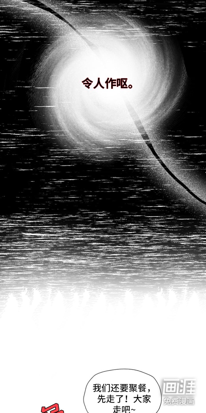 第11章：意外客人