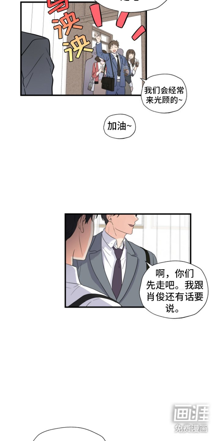 第11章：意外客人