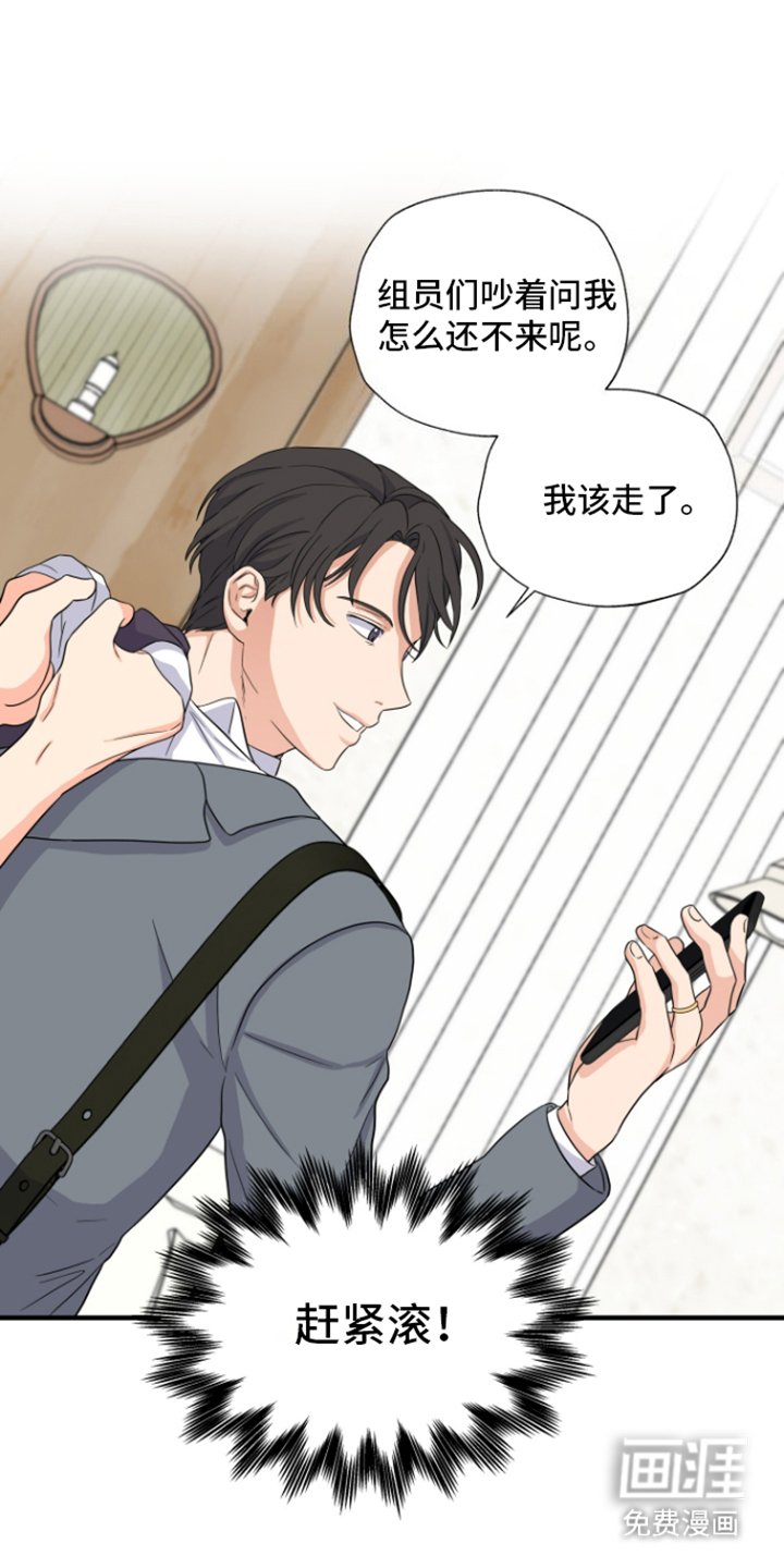 第13章：下早班