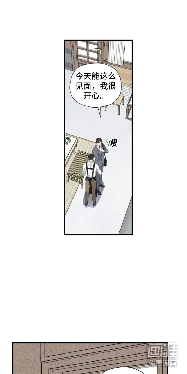 第13章：下早班