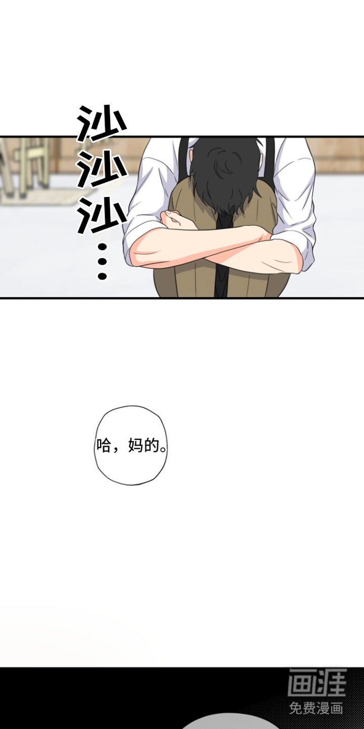 第13章：下早班