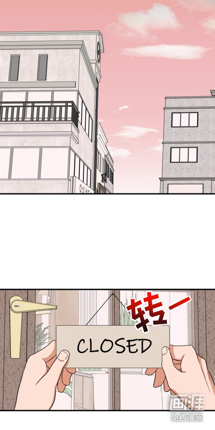 第13章：下早班