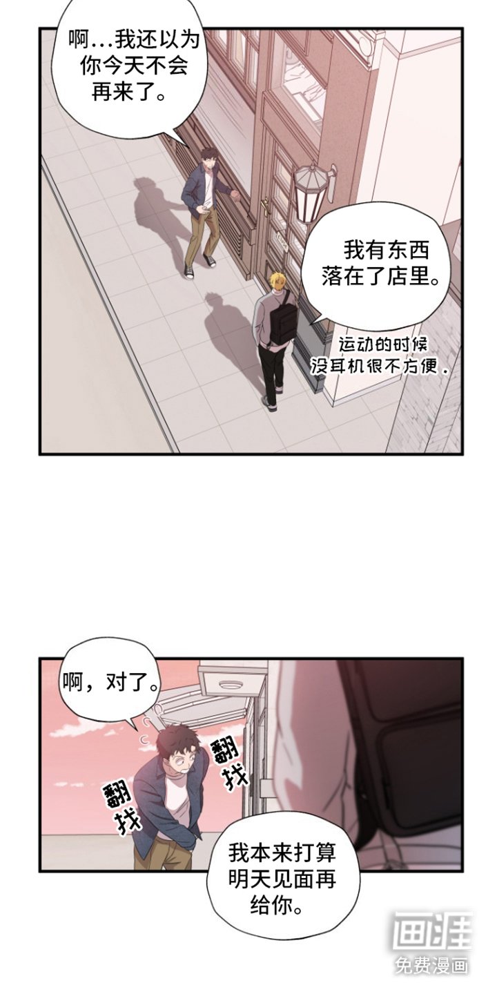 第13章：下早班