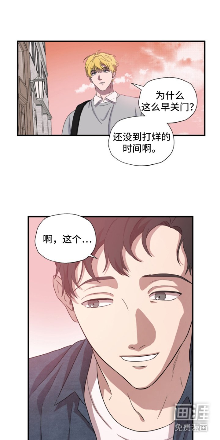 第13章：下早班