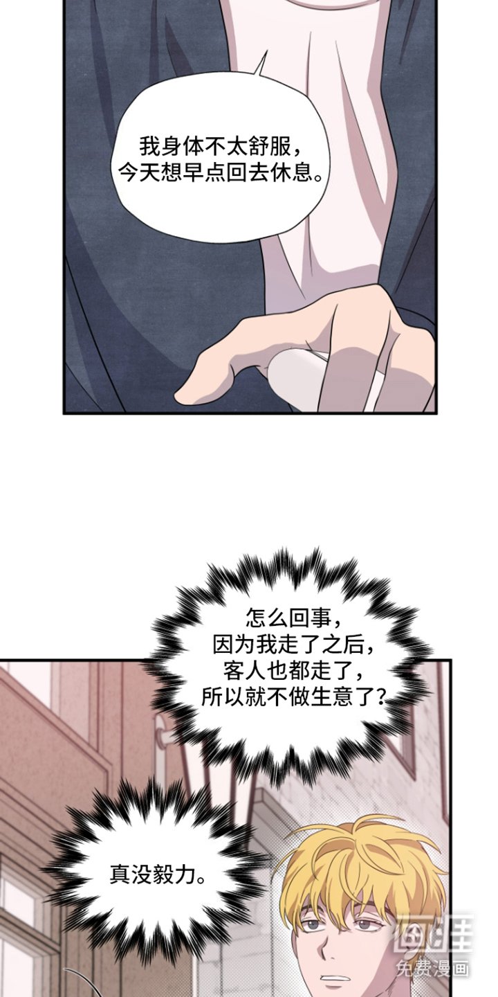 第13章：下早班