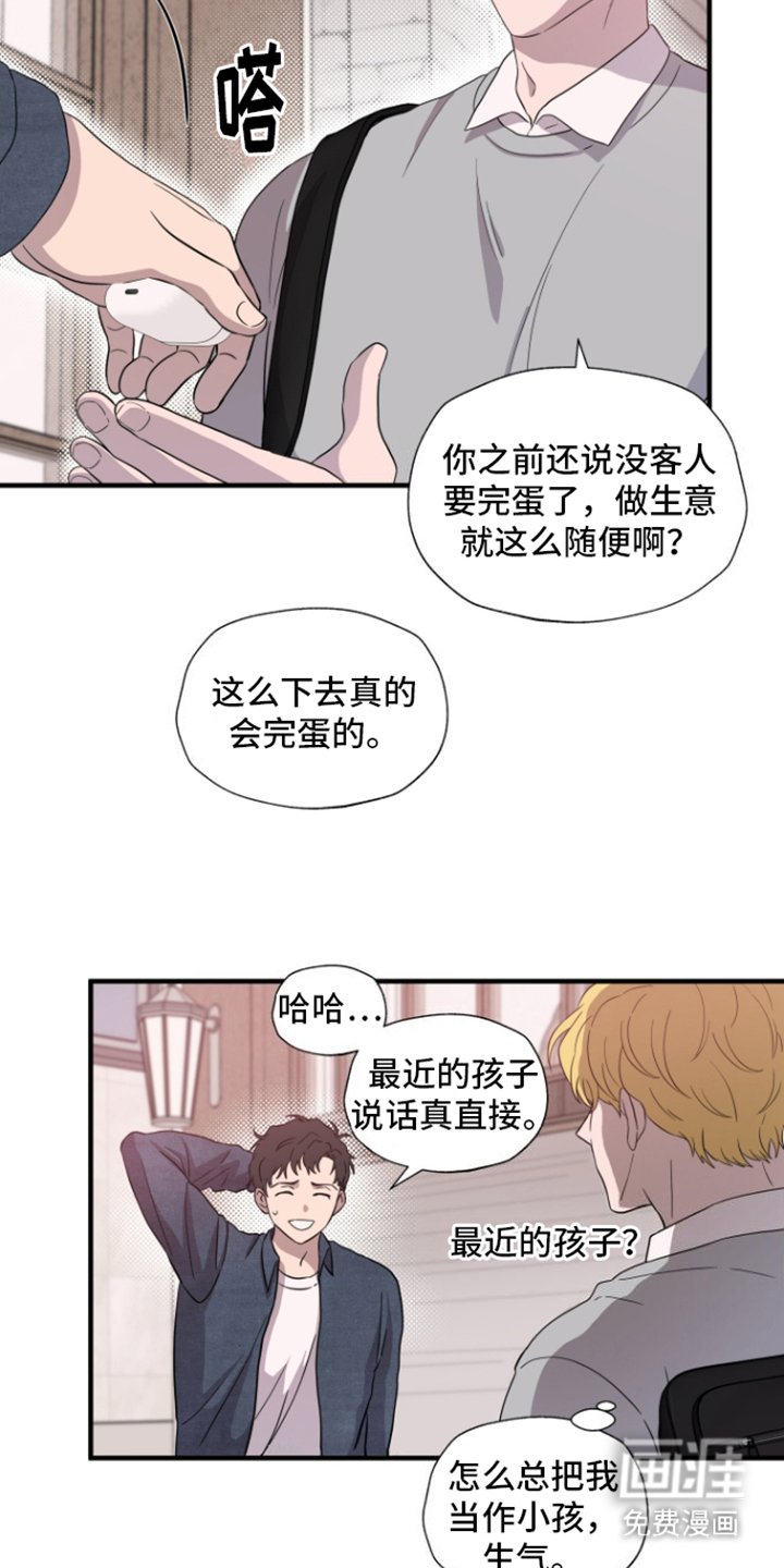 第13章：下早班