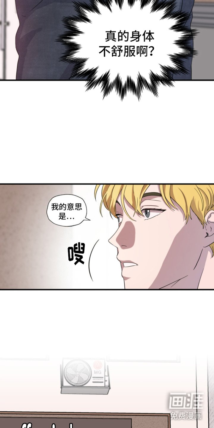 第13章：下早班