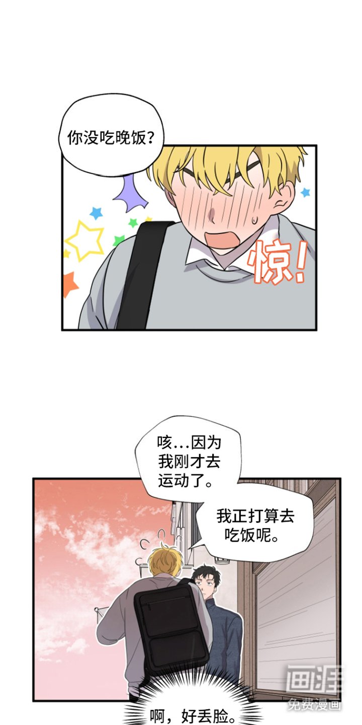 第13章：下早班