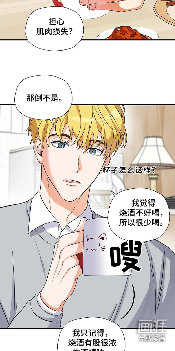 第14章：账号