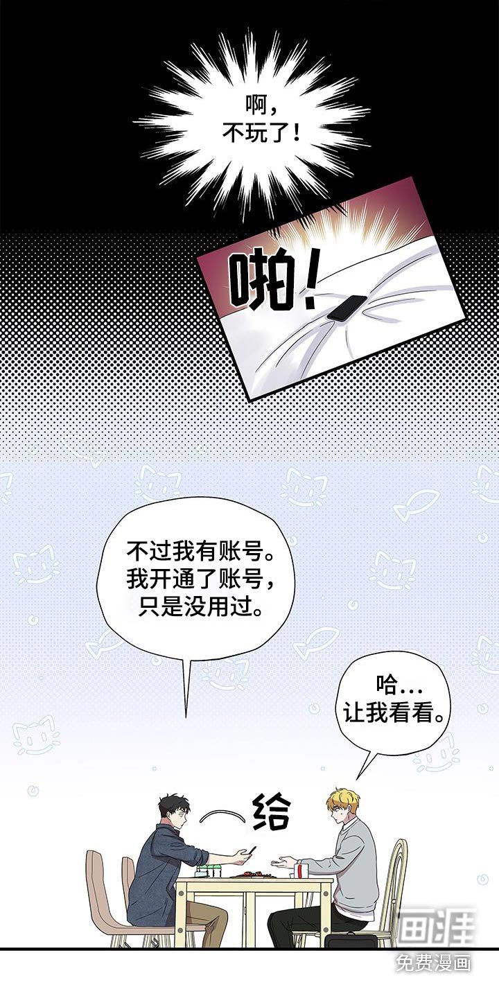 第14章：账号