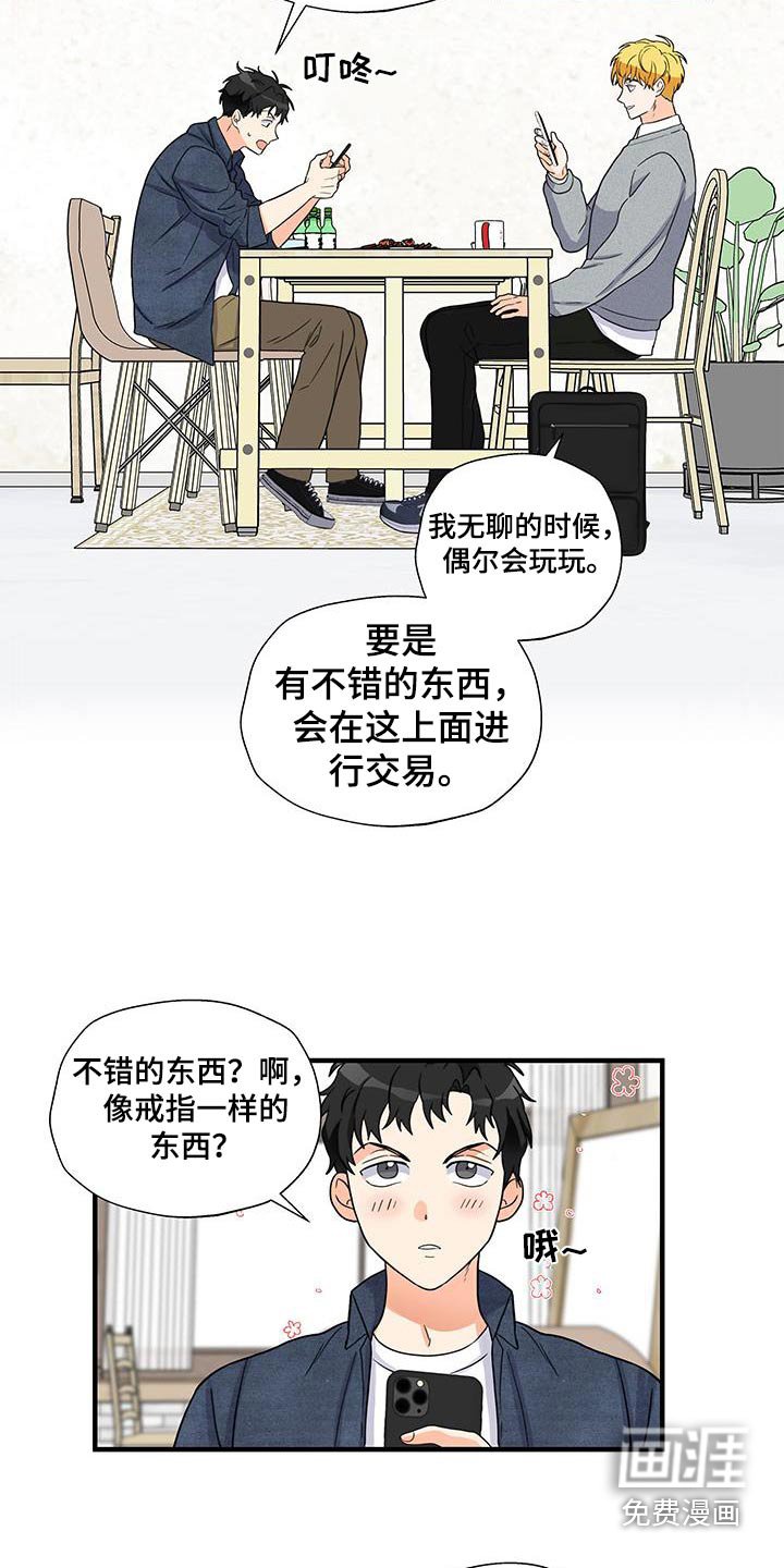 第15章：戒指